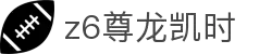 Z6尊龙·凯时(中国) - 官方网站